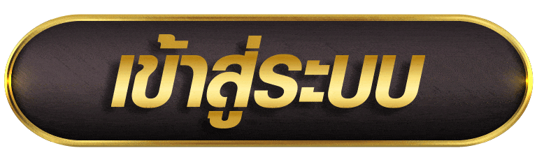 UFABETS789 เข้าสู่ระบบ
